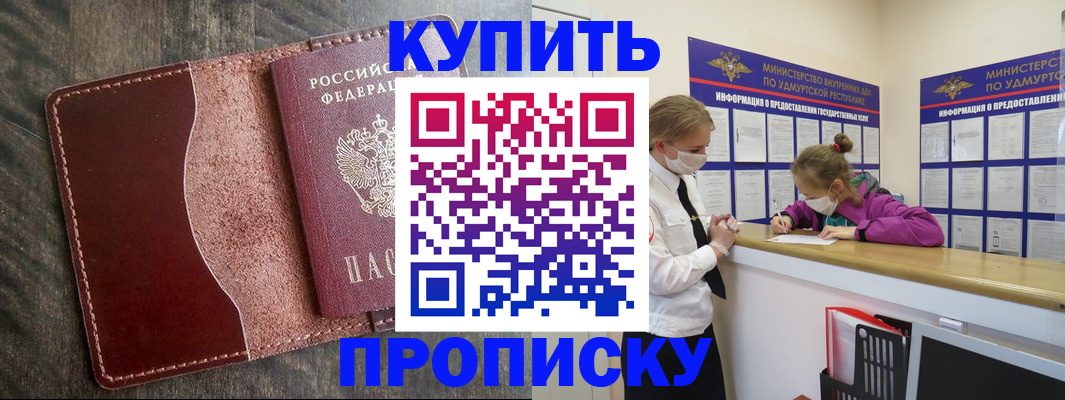 временная регистрация купить в Дагестанских Огнях