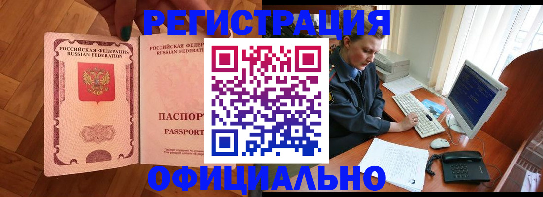 прописка для военкомата в Дагестанских Огнях